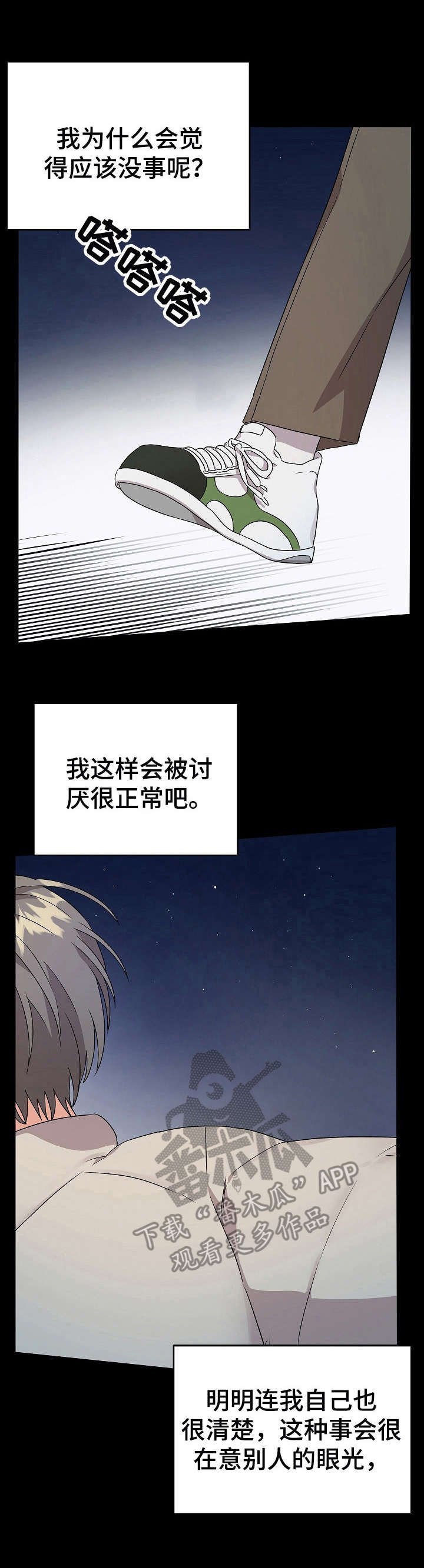 第18章：伤心