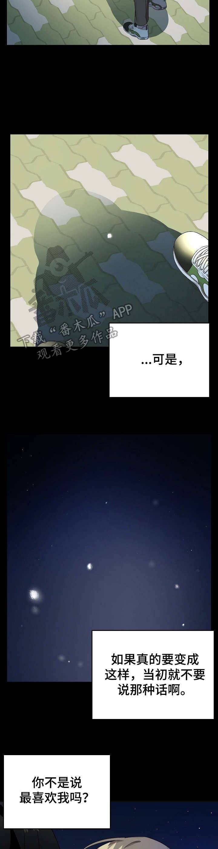 第18章：伤心