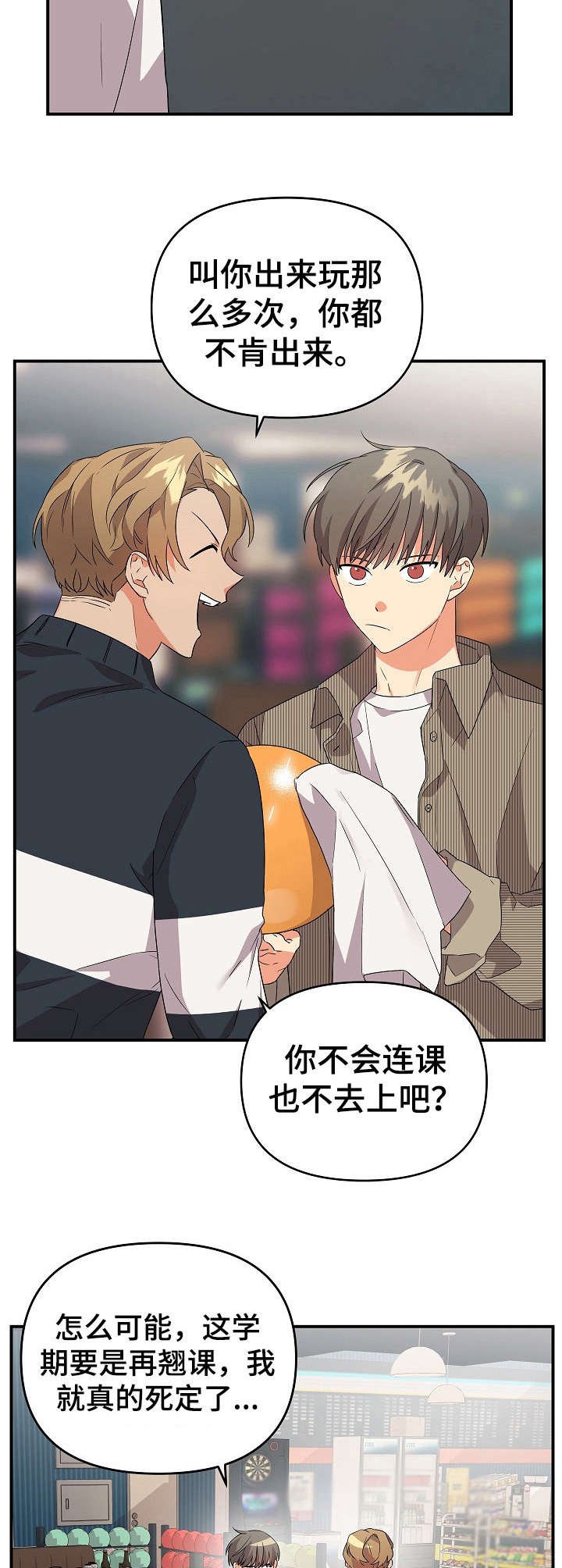 第18章：伤心
