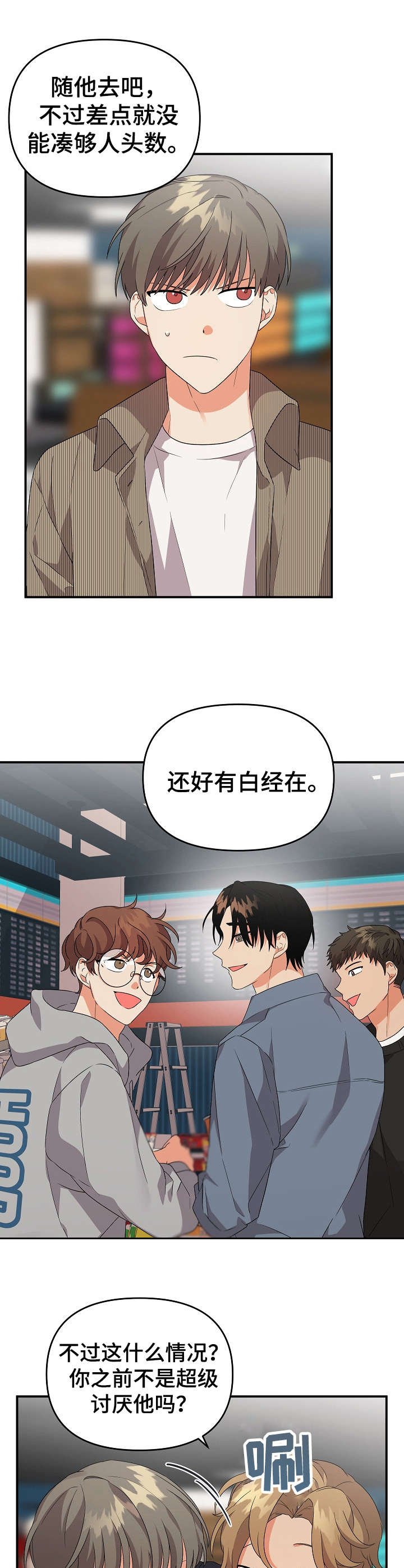 第18章：伤心
