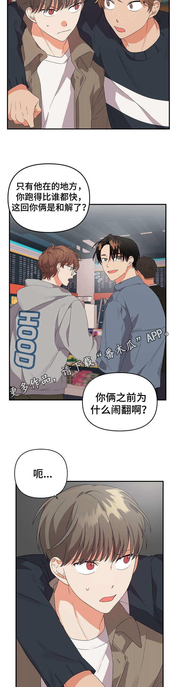 第18章：伤心