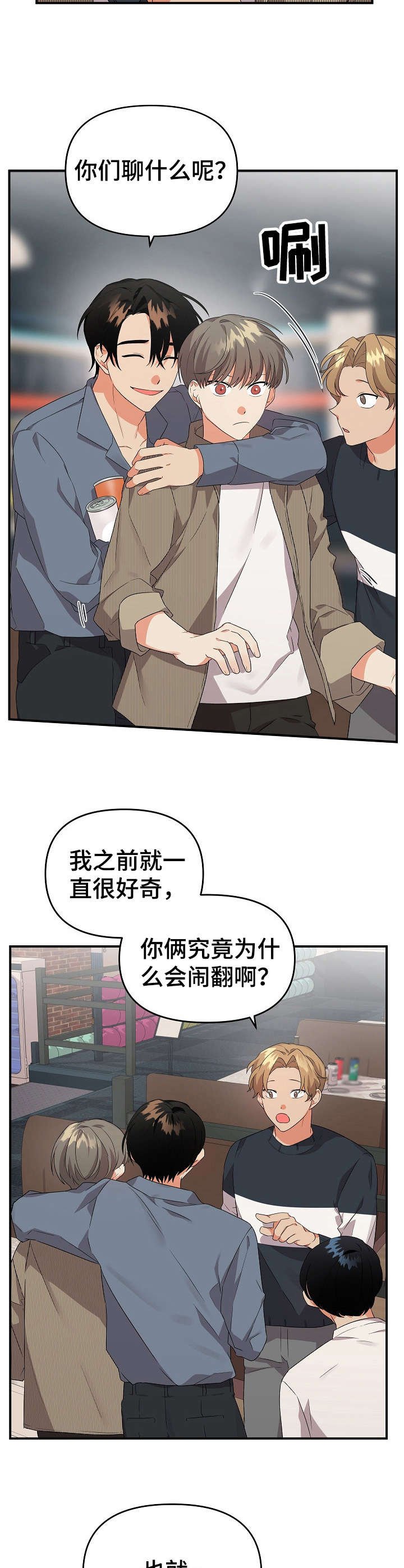 第18章：伤心