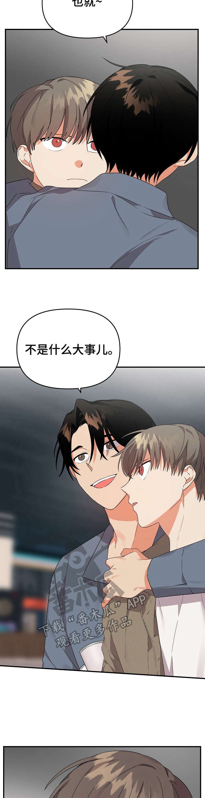 第18章：伤心