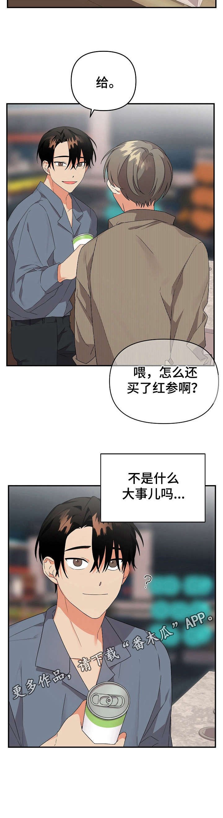 第18章：伤心