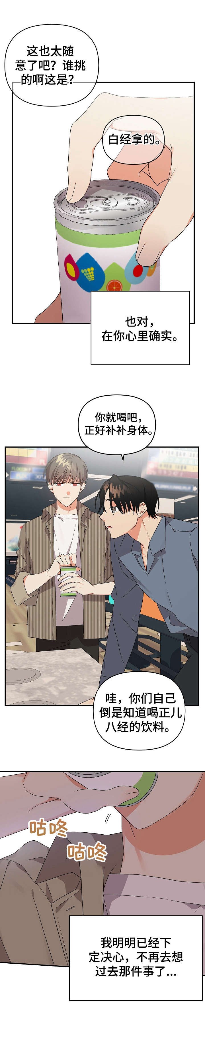 第18章：伤心