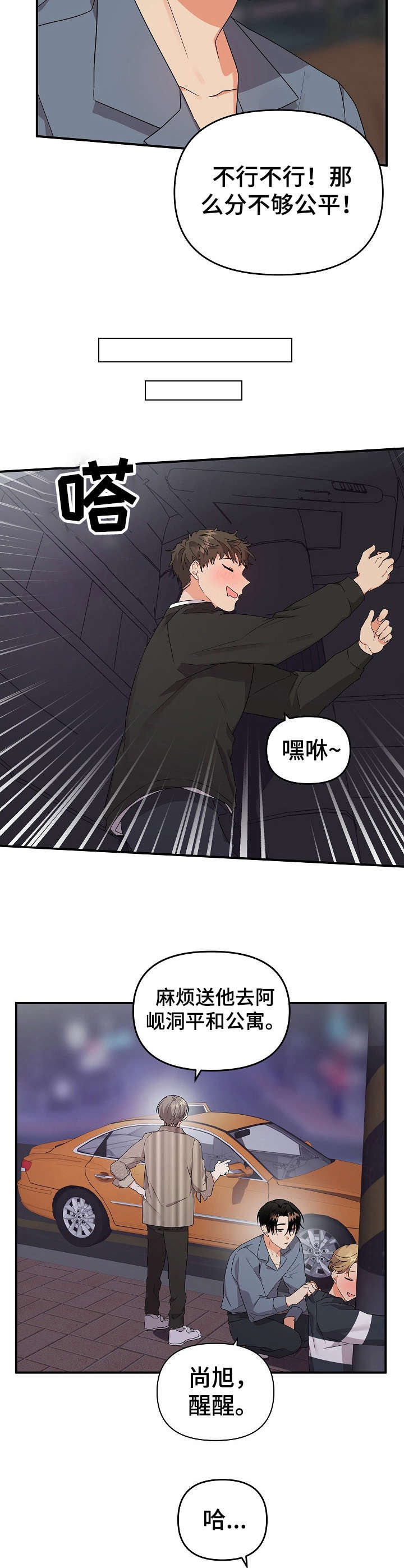 第19章：重逢