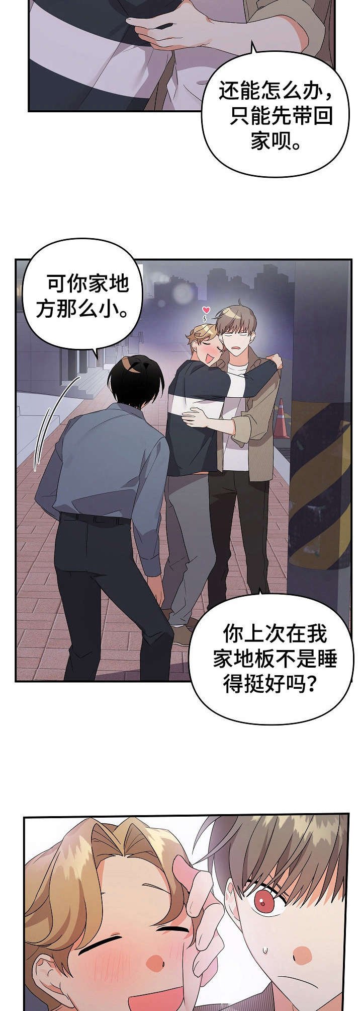 第19章：重逢