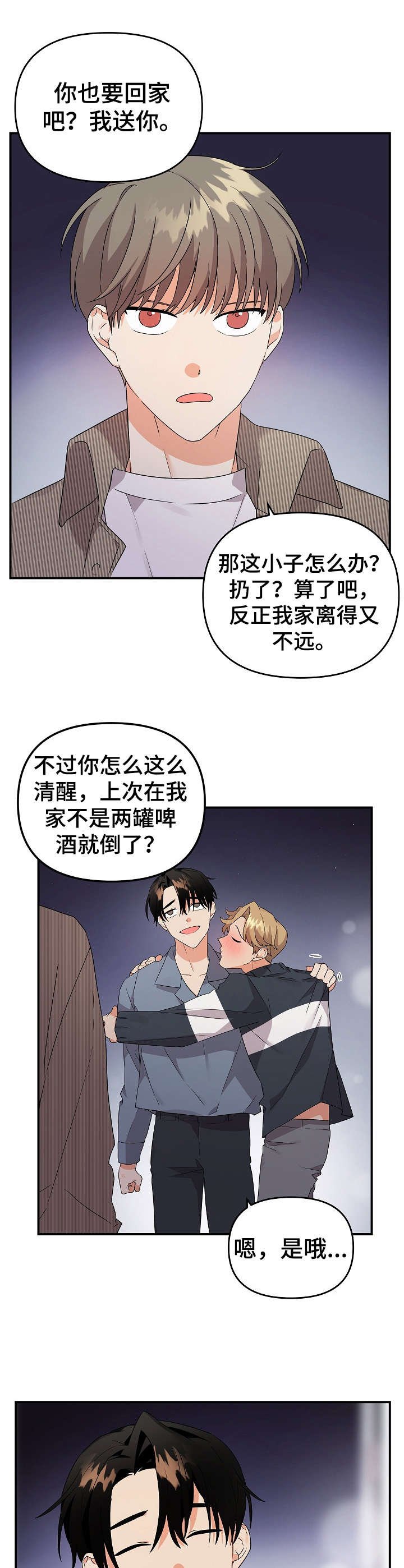 第19章：重逢