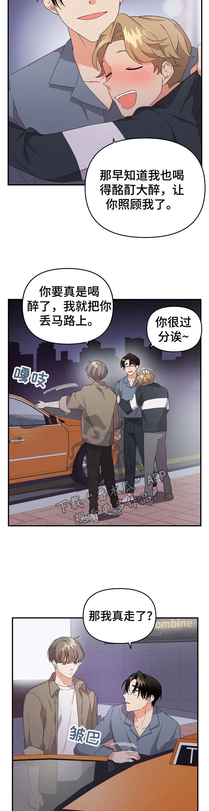 第19章：重逢