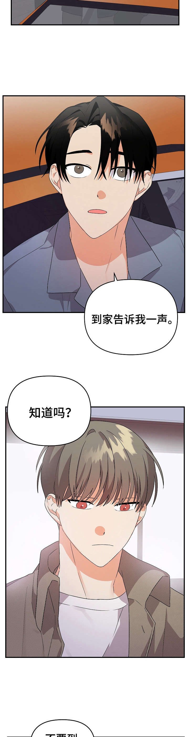 第19章：重逢