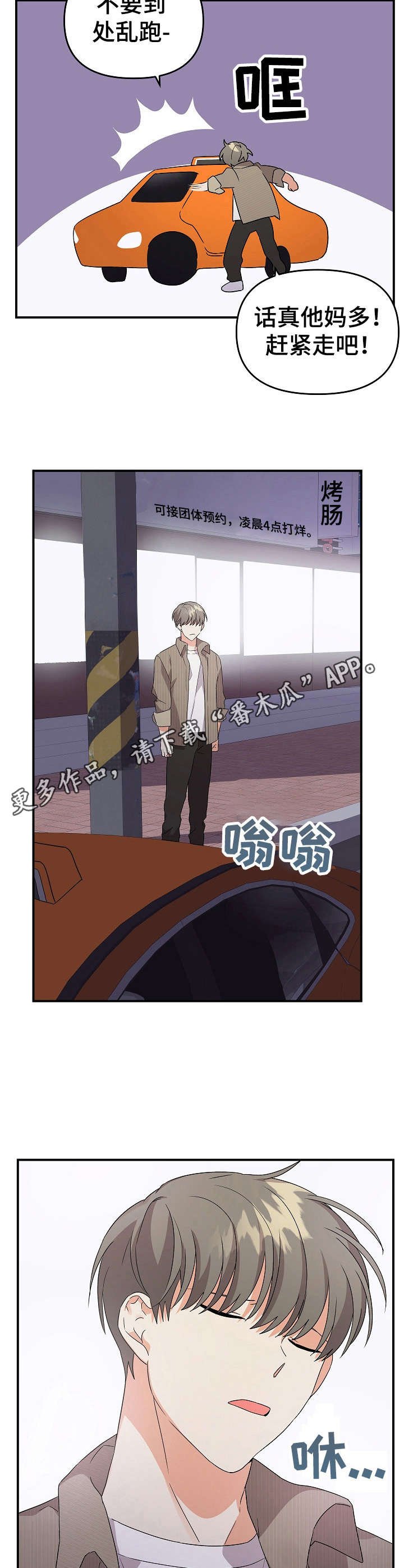 第19章：重逢