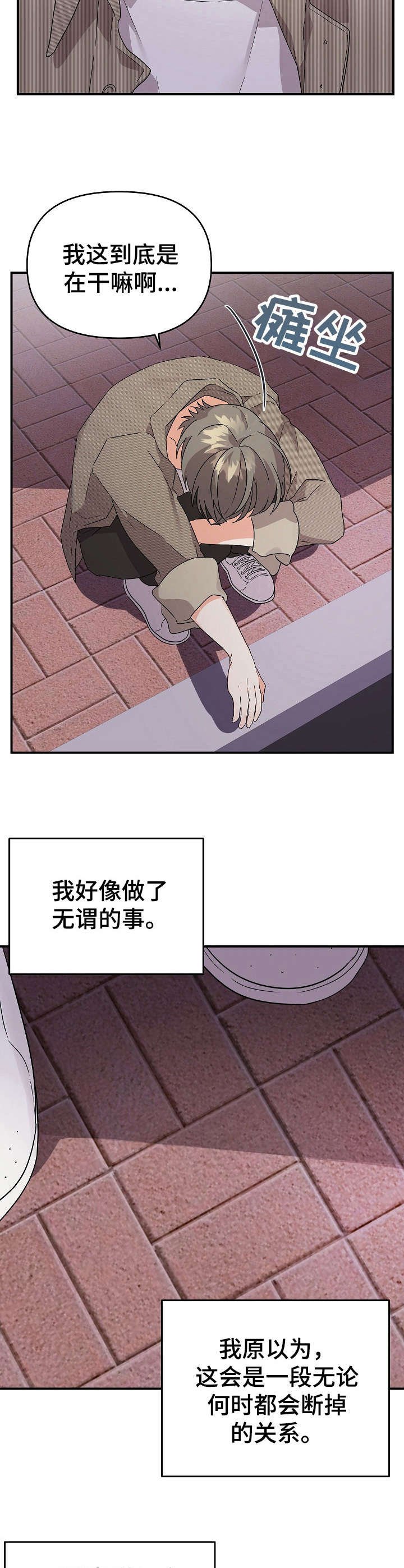 第19章：重逢