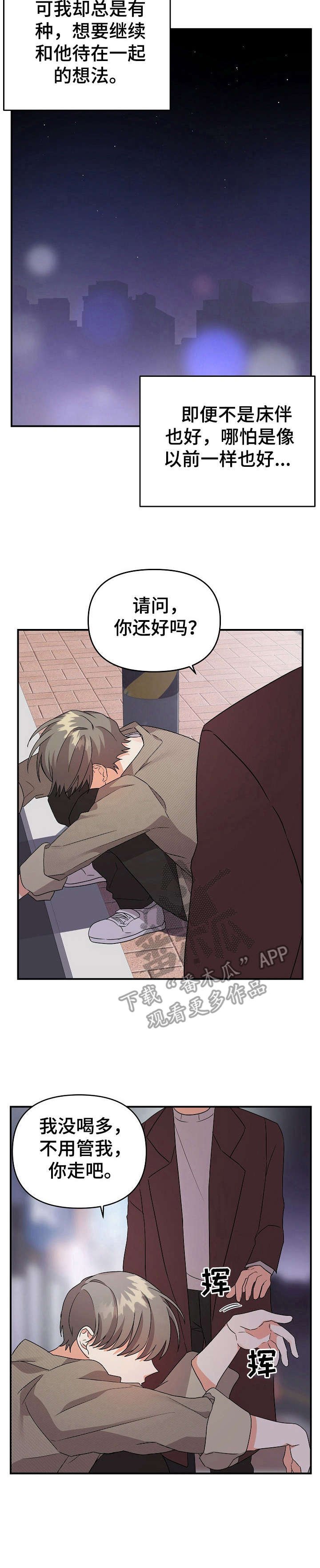 第19章：重逢