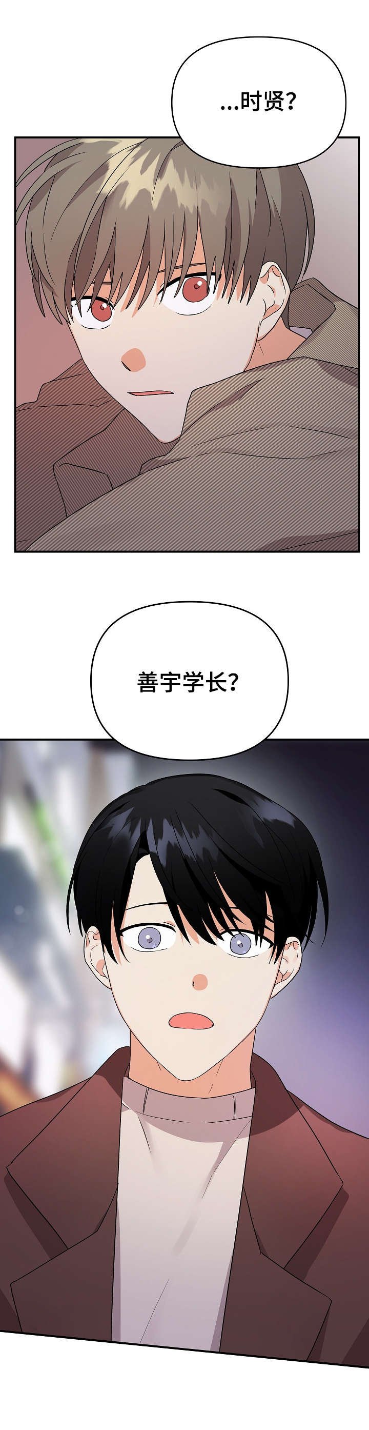 第19章：重逢