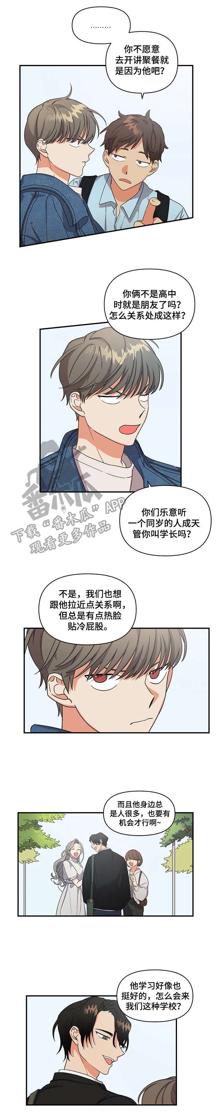 第2章：枕边人