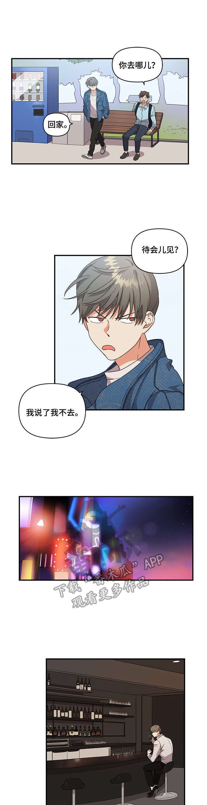 第2章：枕边人
