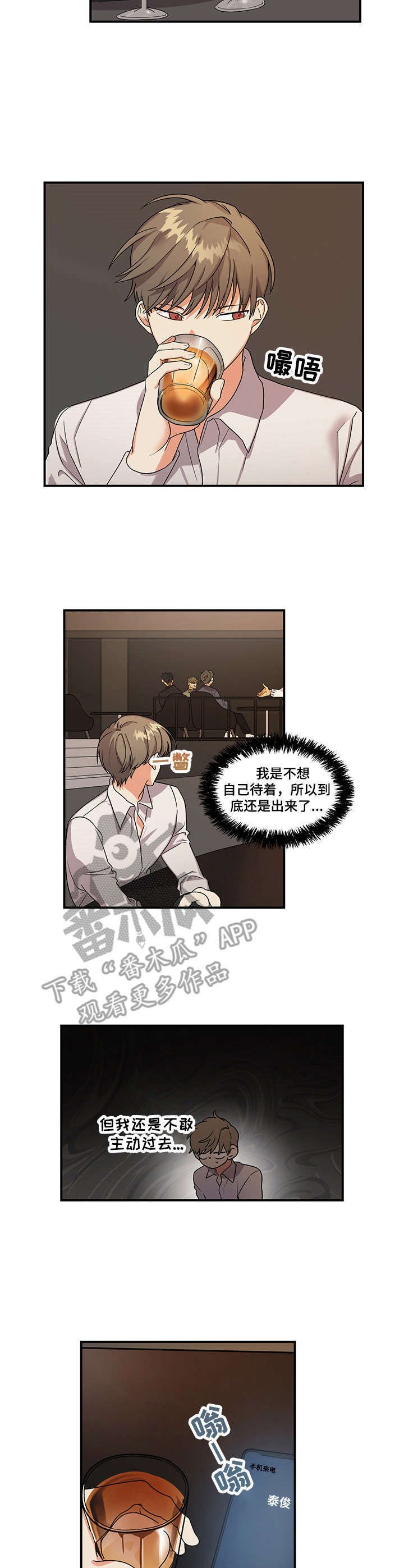 第2章：枕边人