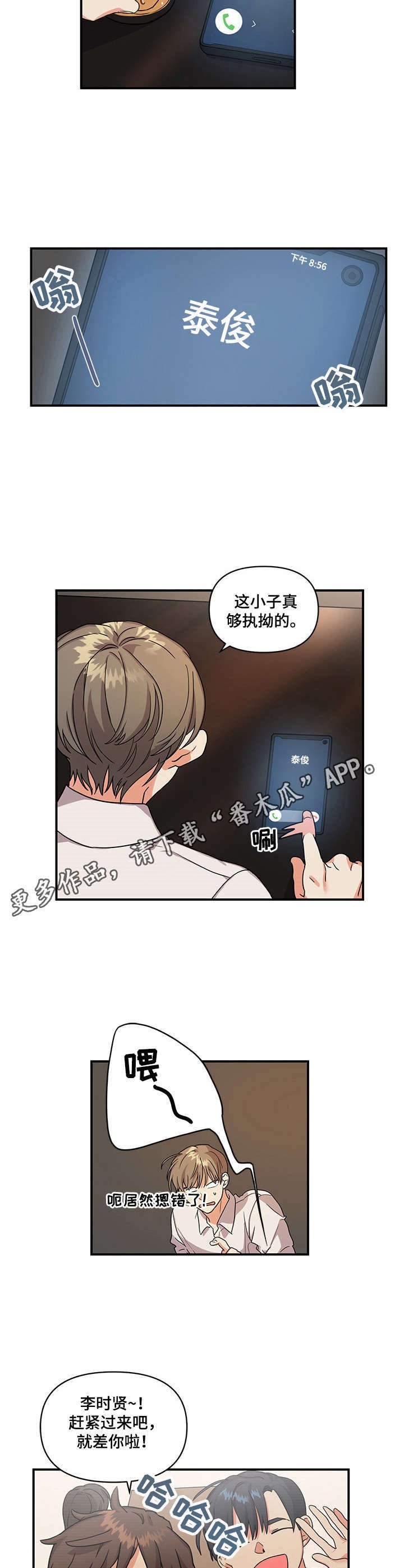 第2章：枕边人