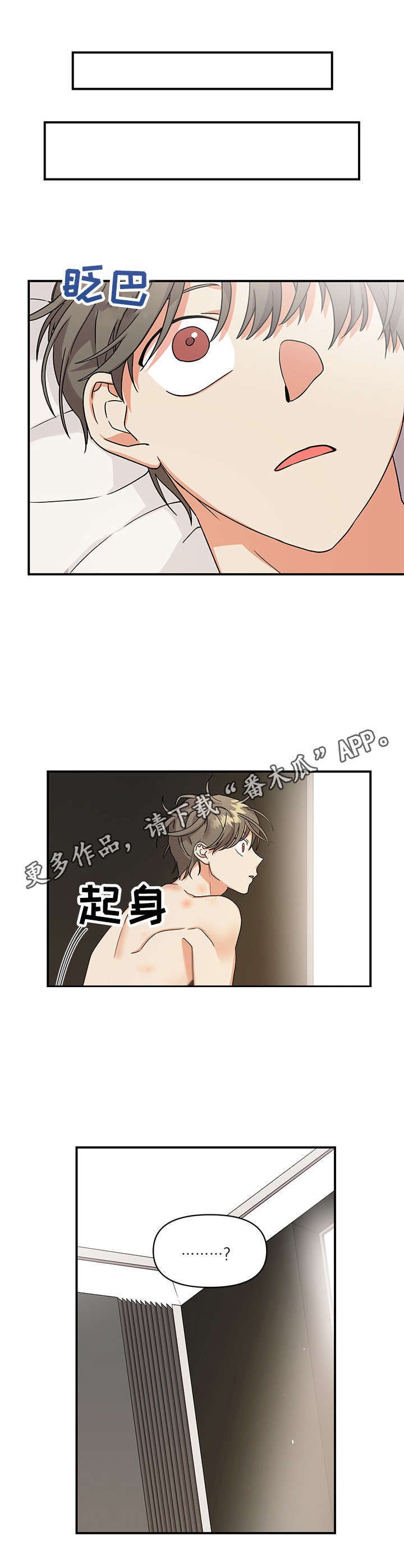 第2章：枕边人