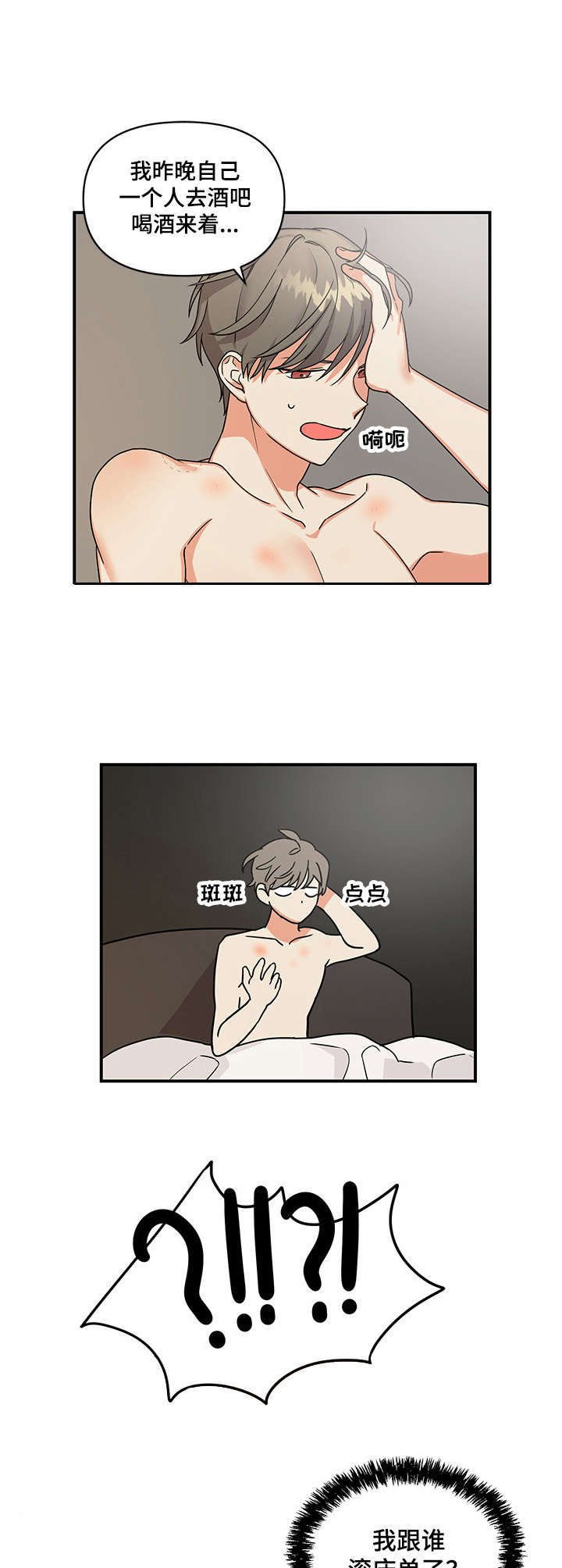 第2章：枕边人