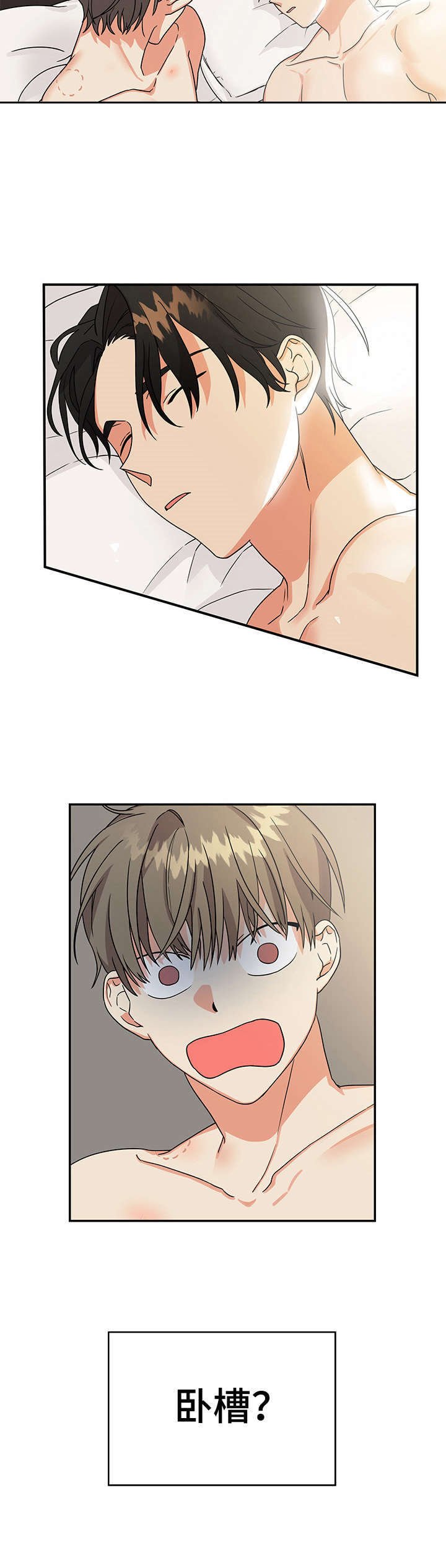 第2章：枕边人