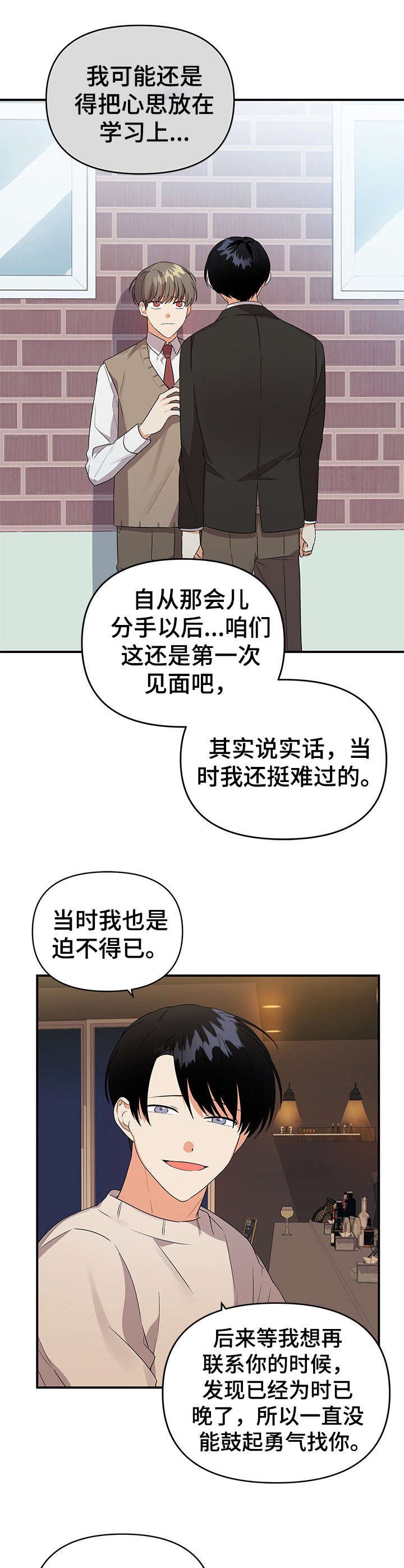 第20章：叙旧
