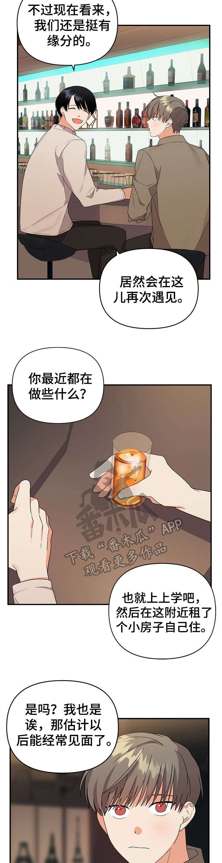 第20章：叙旧