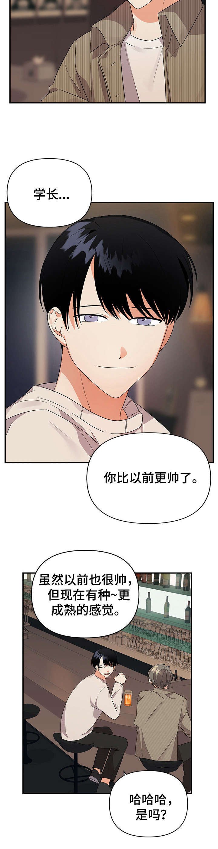 第20章：叙旧