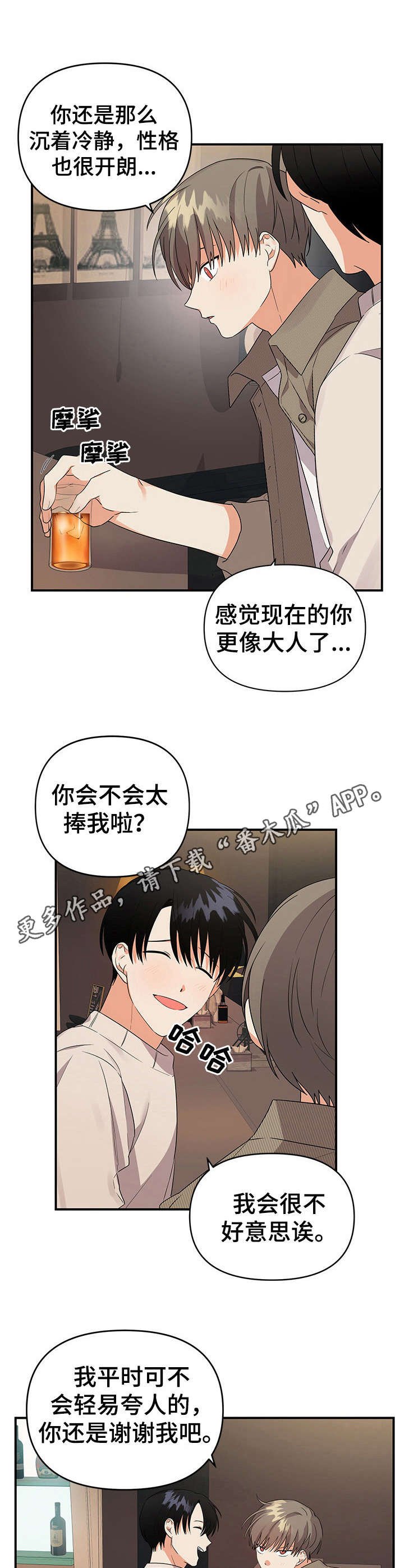 第20章：叙旧