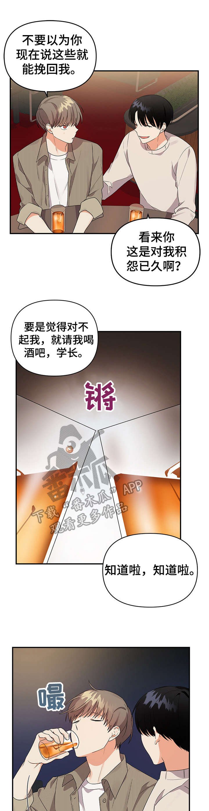 第20章：叙旧