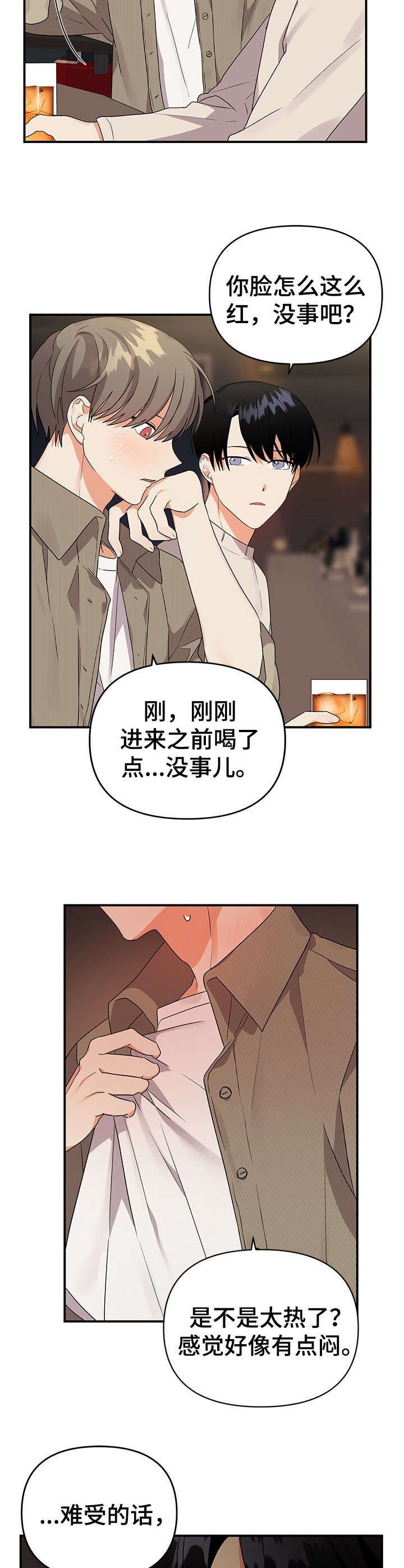第20章：叙旧