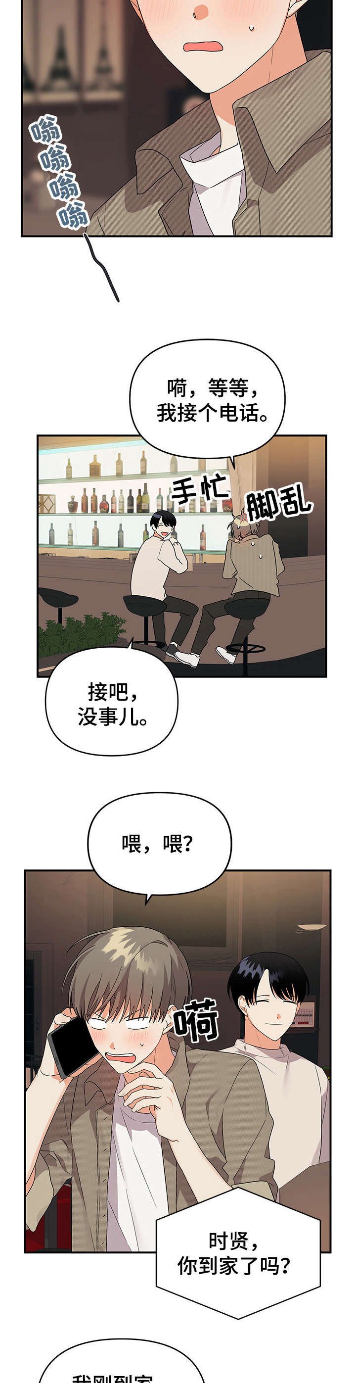 第20章：叙旧
