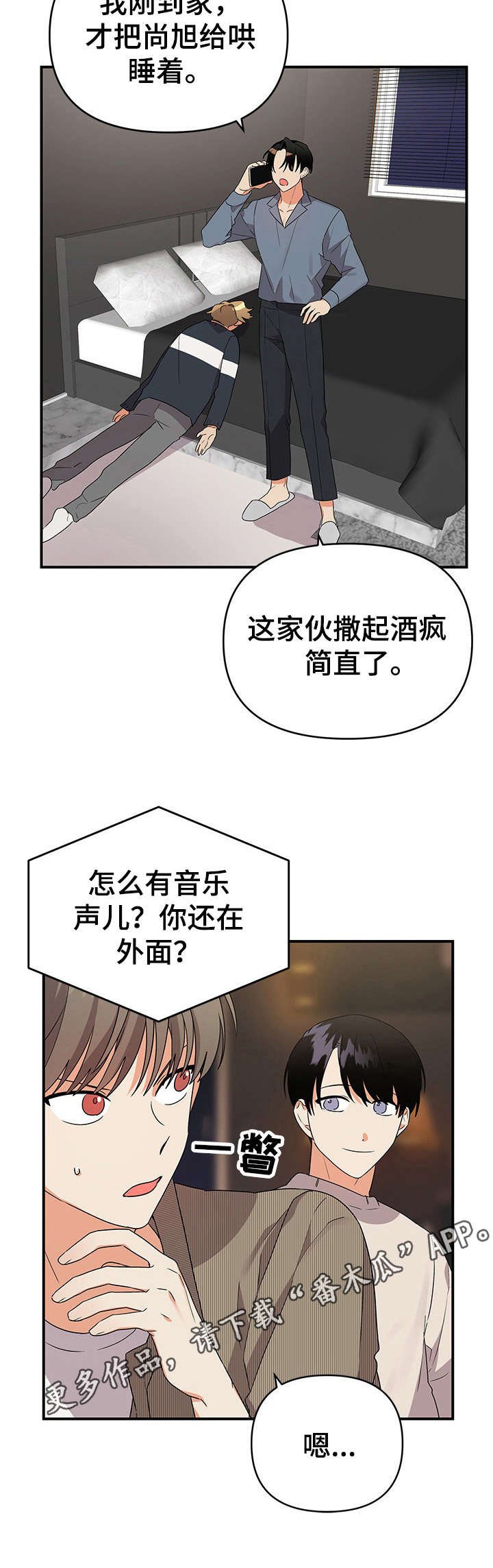 第20章：叙旧