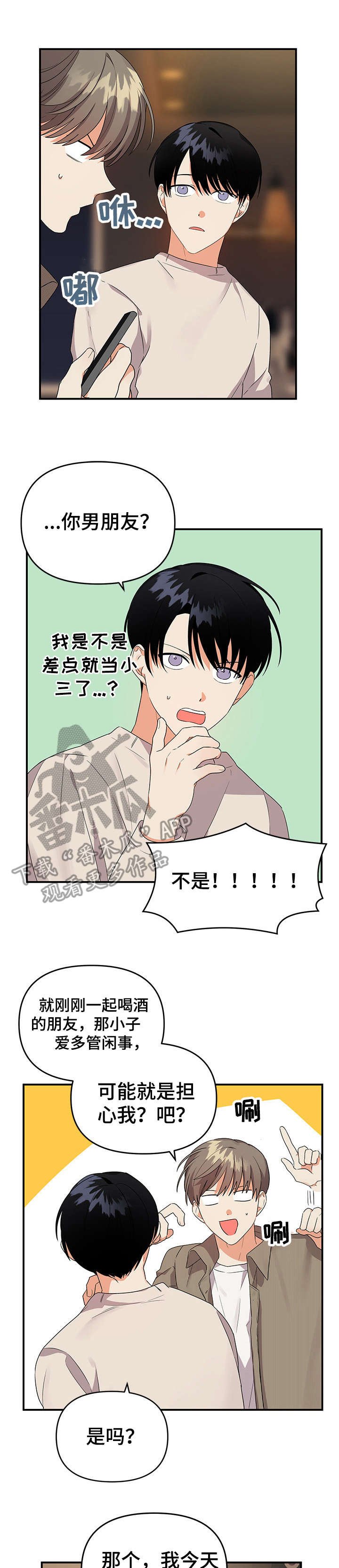 第21章：采购食材