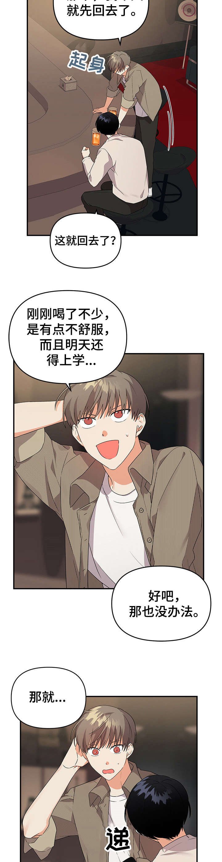 第21章：采购食材
