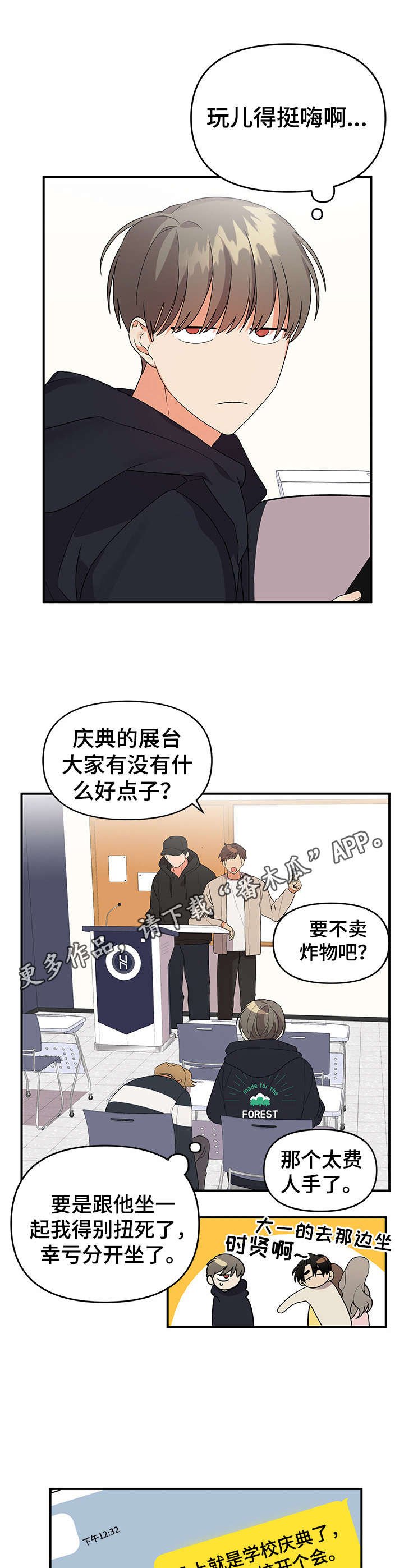 第21章：采购食材