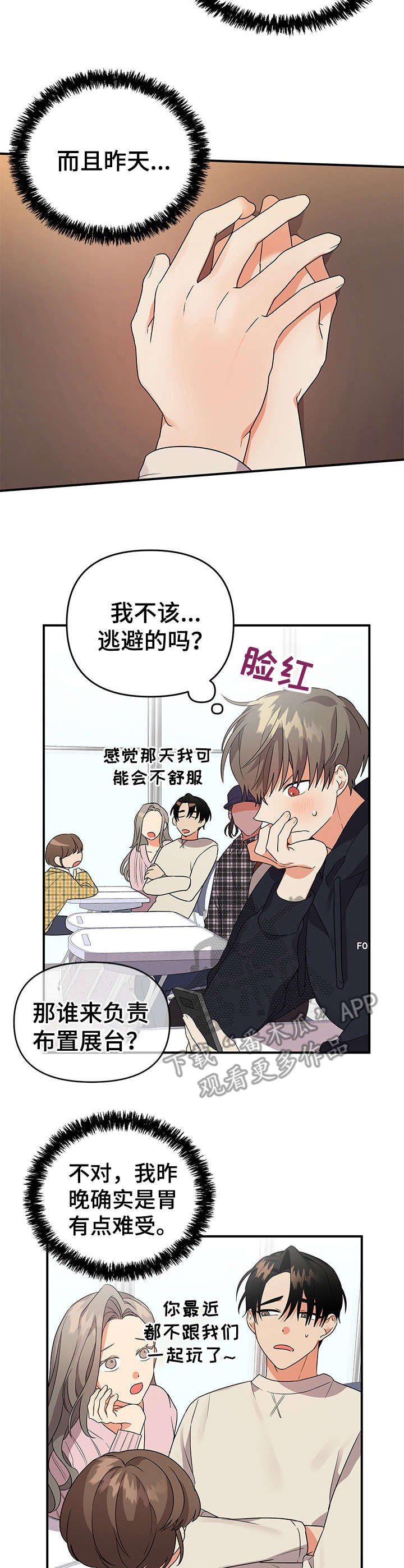 第21章：采购食材
