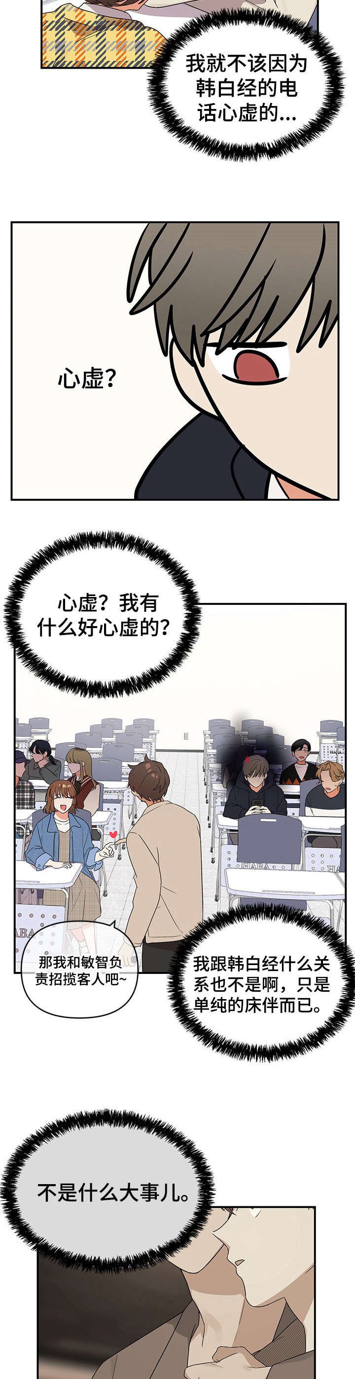 第21章：采购食材