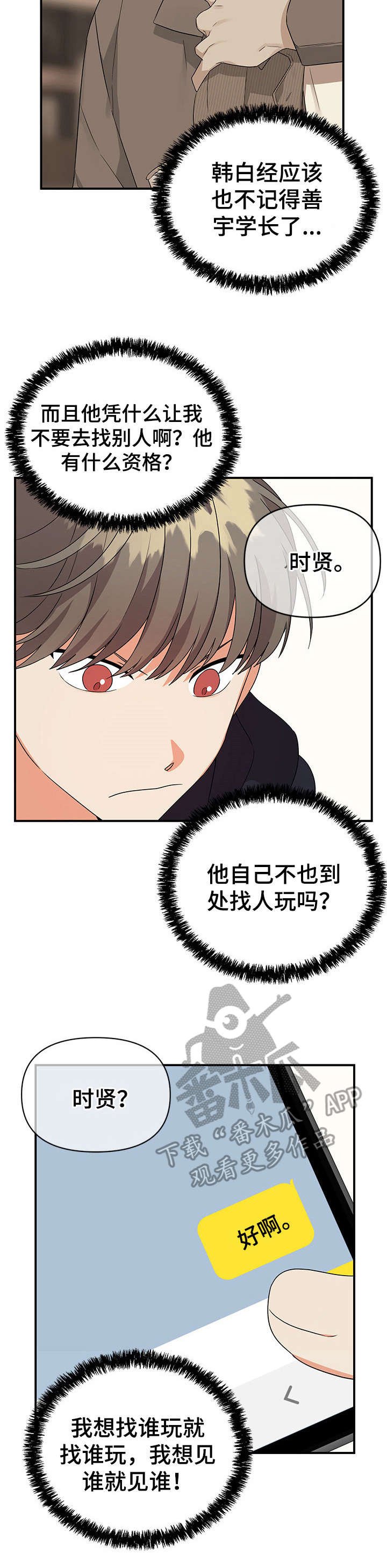 第21章：采购食材