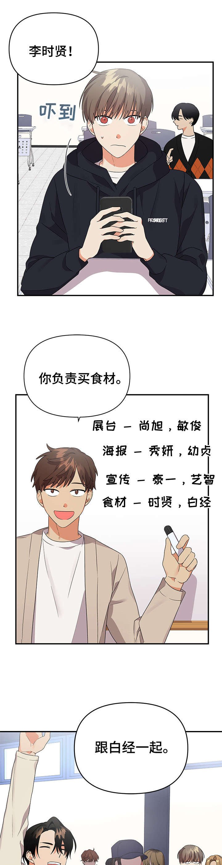 第21章：采购食材