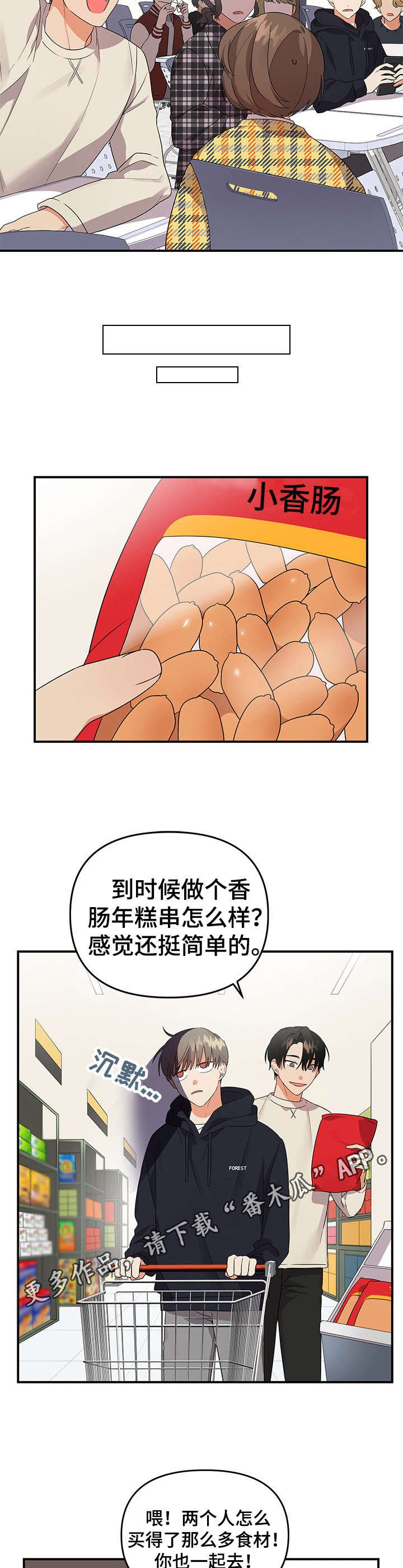 第21章：采购食材