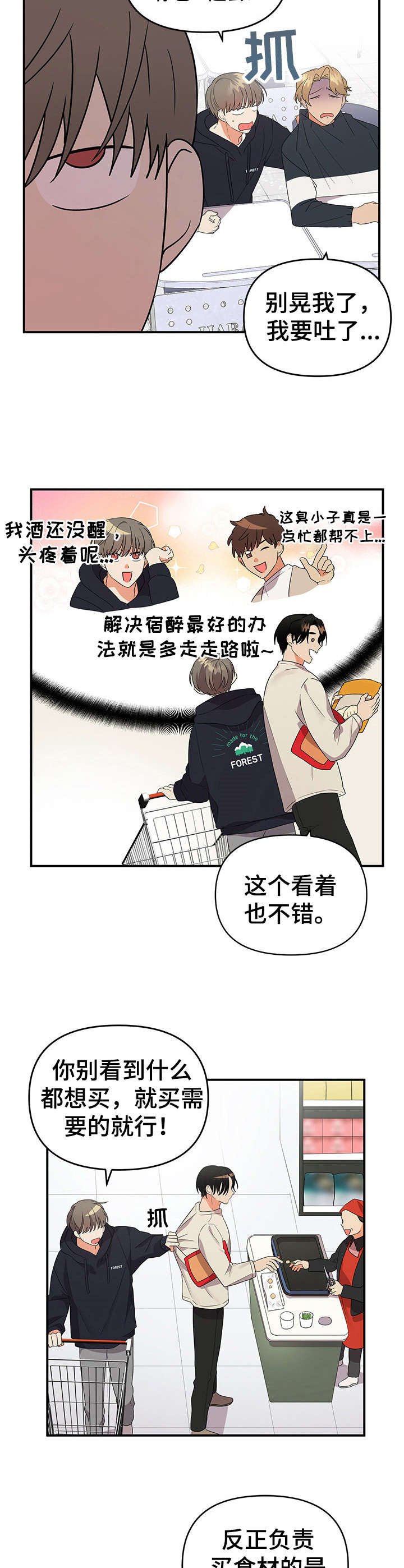 第21章：采购食材