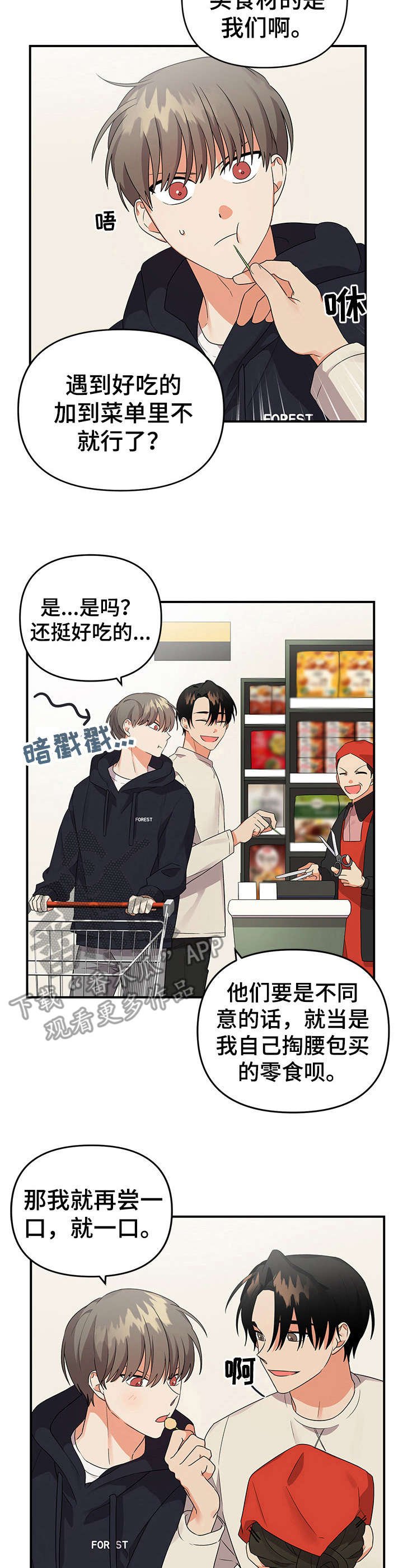 第21章：采购食材