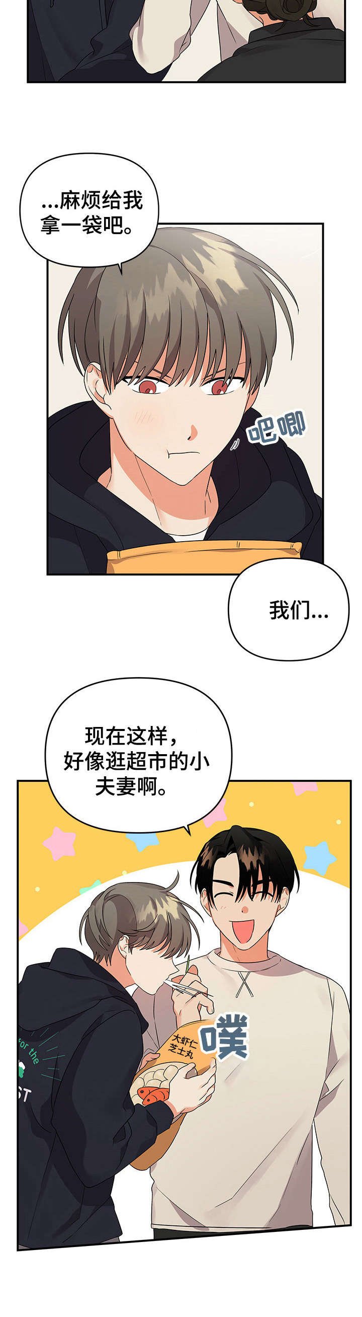 第21章：采购食材