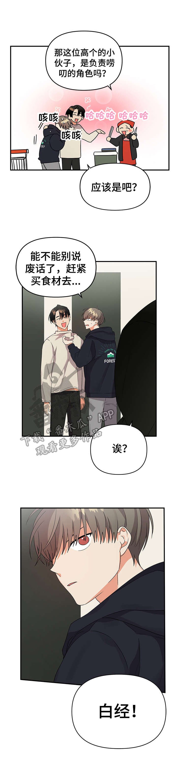 第22章：躲躲藏藏