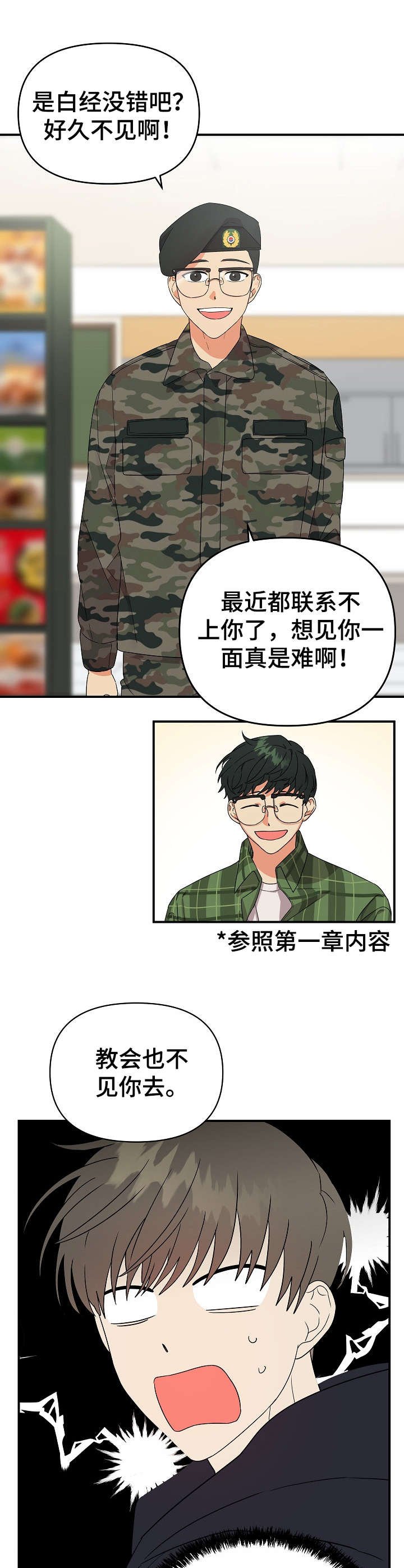 第22章：躲躲藏藏