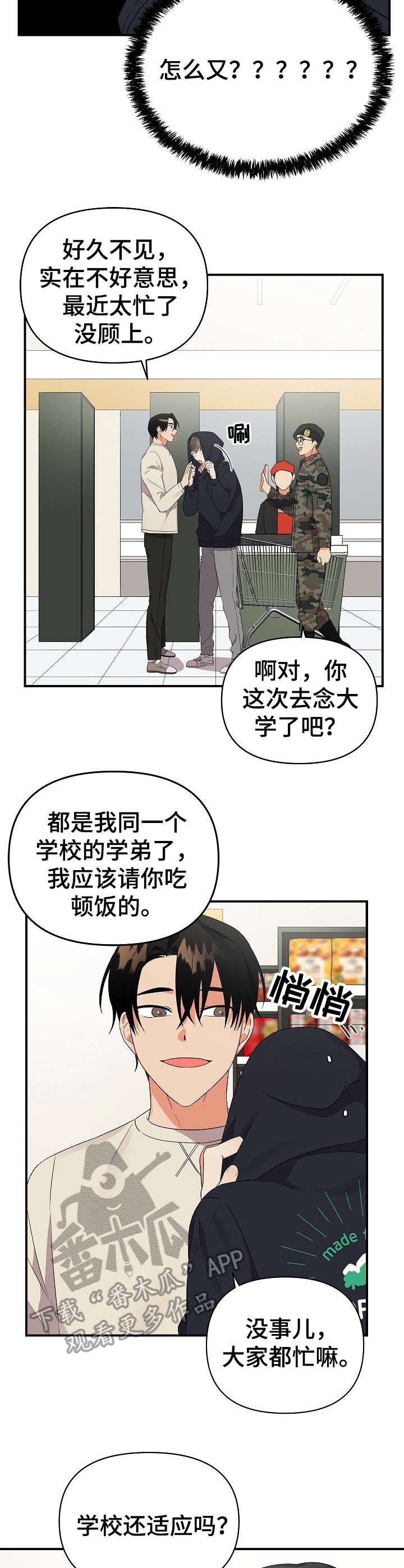 第22章：躲躲藏藏