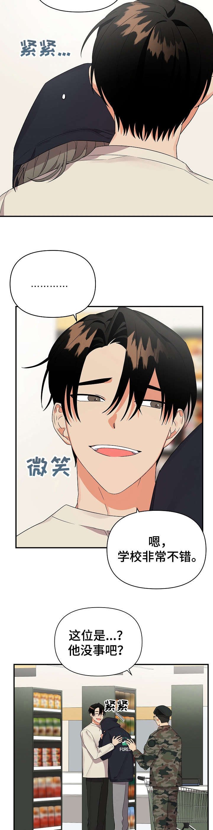 第22章：躲躲藏藏