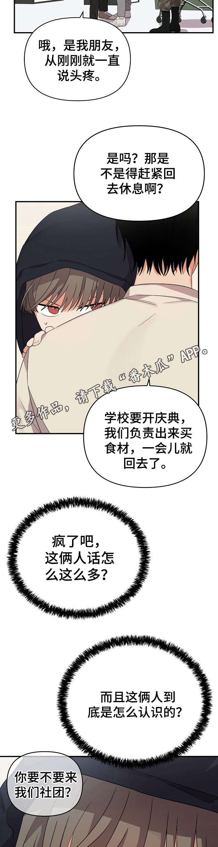 第22章：躲躲藏藏