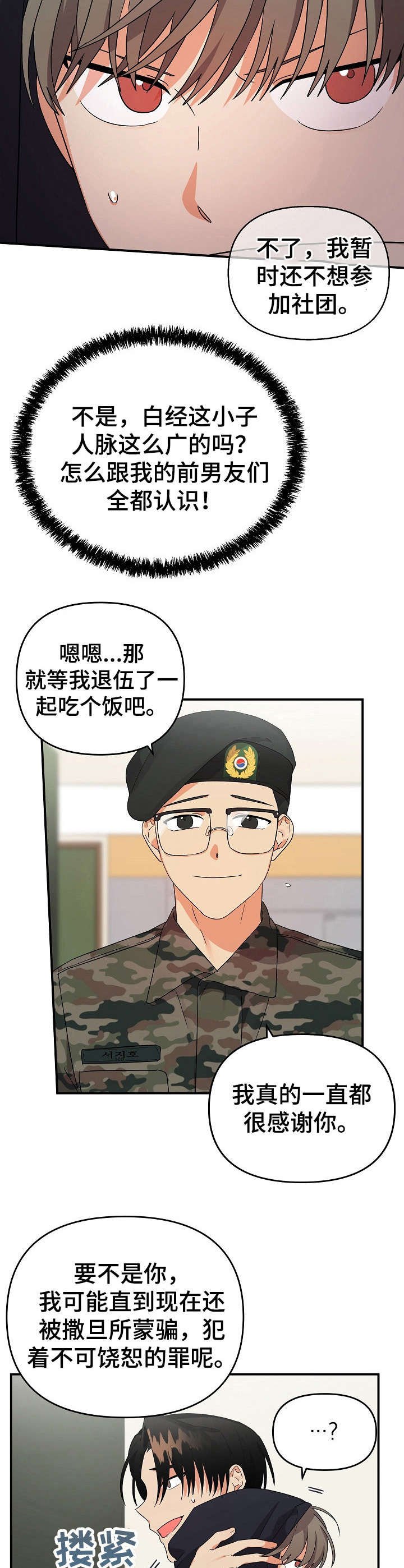 第22章：躲躲藏藏